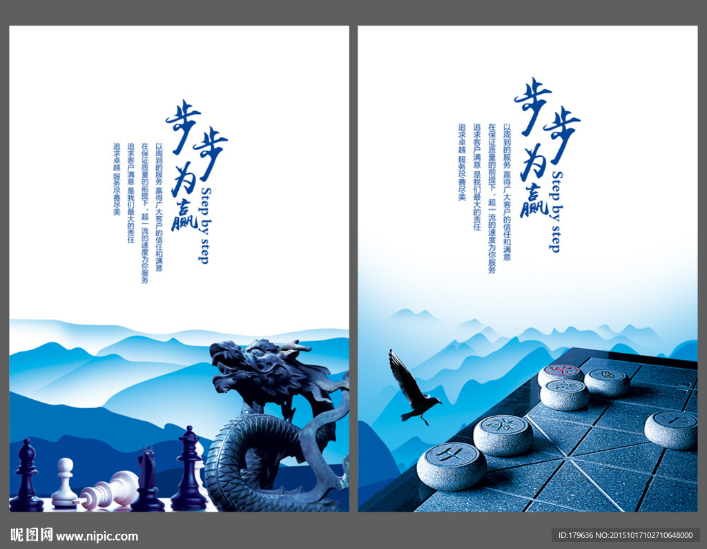 运筹帷幄