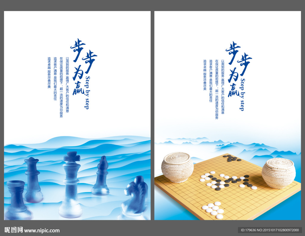 领导力决策力执行力