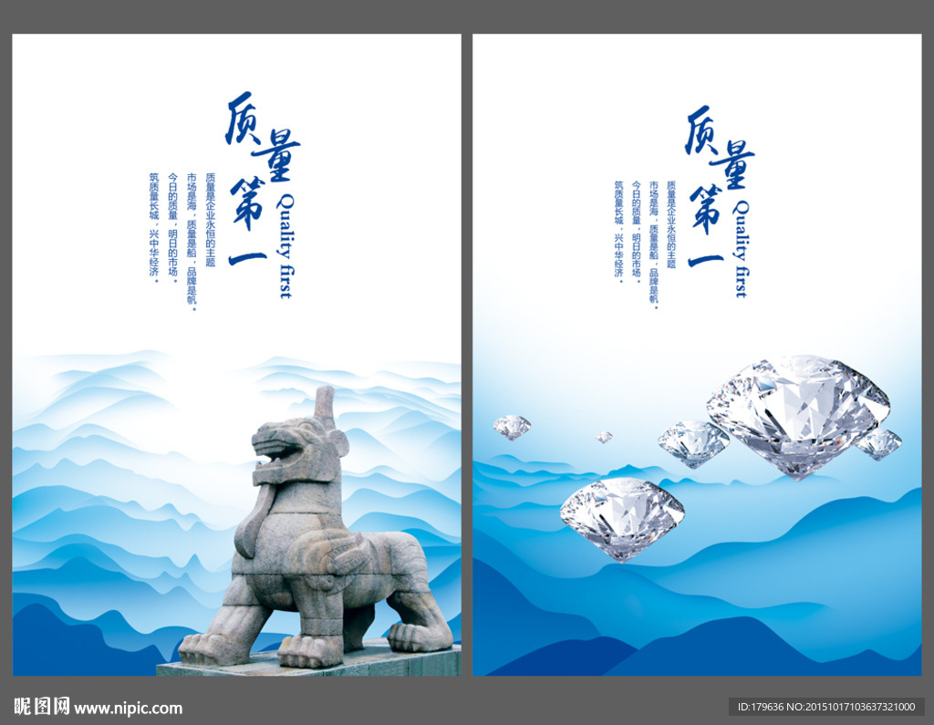 品质