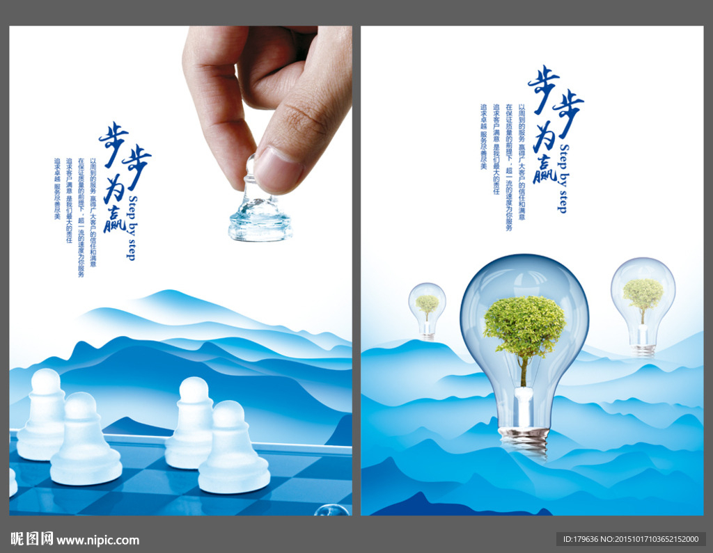 领导决策展板