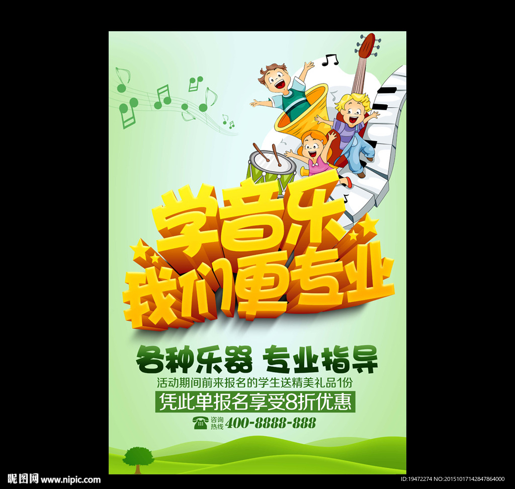 音乐班