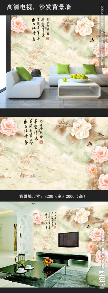 玉石花开富贵