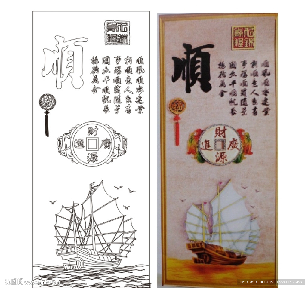 财源广进