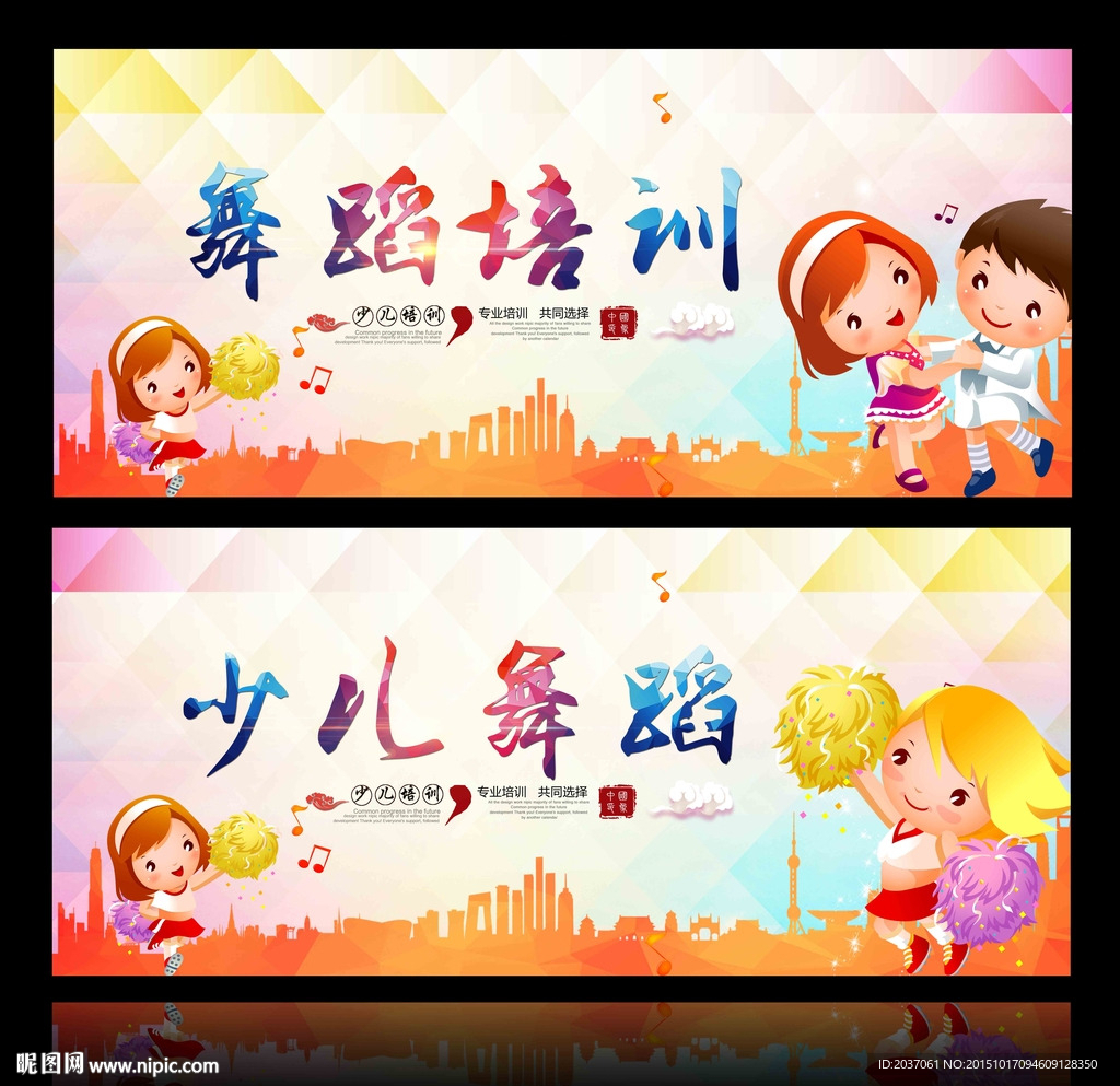 舞蹈培训