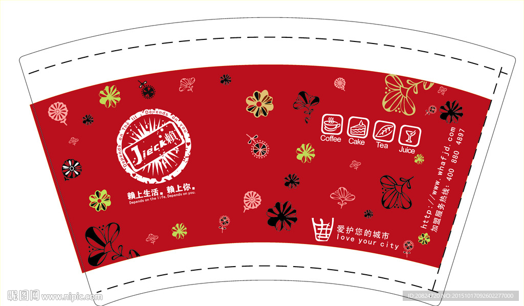 红色纸杯包装展开图