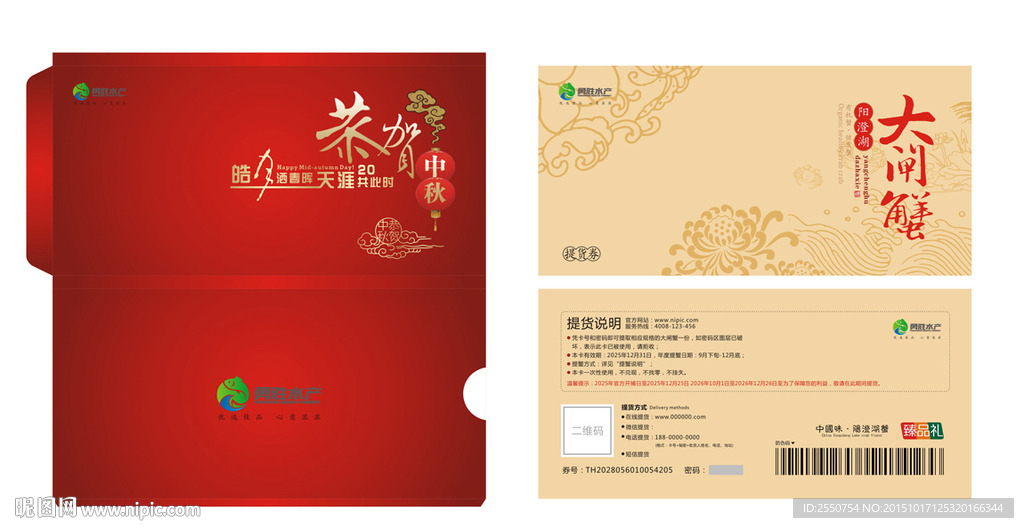 蟹卡 礼品卡