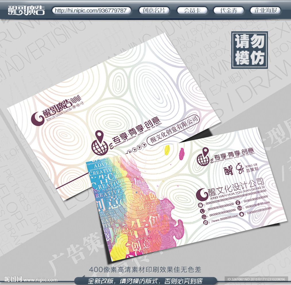 设计师名片