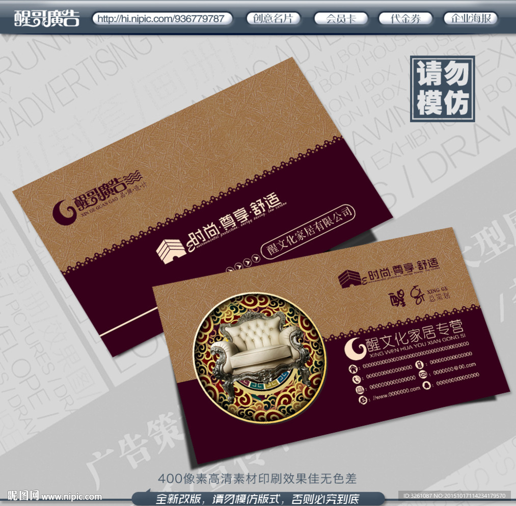 家具名片