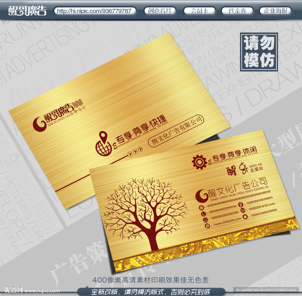 广告公司名片