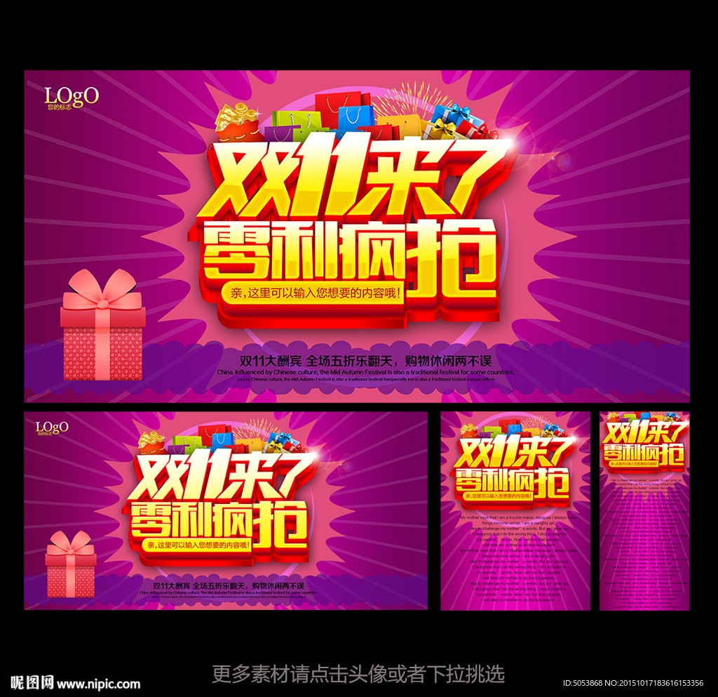 双十一