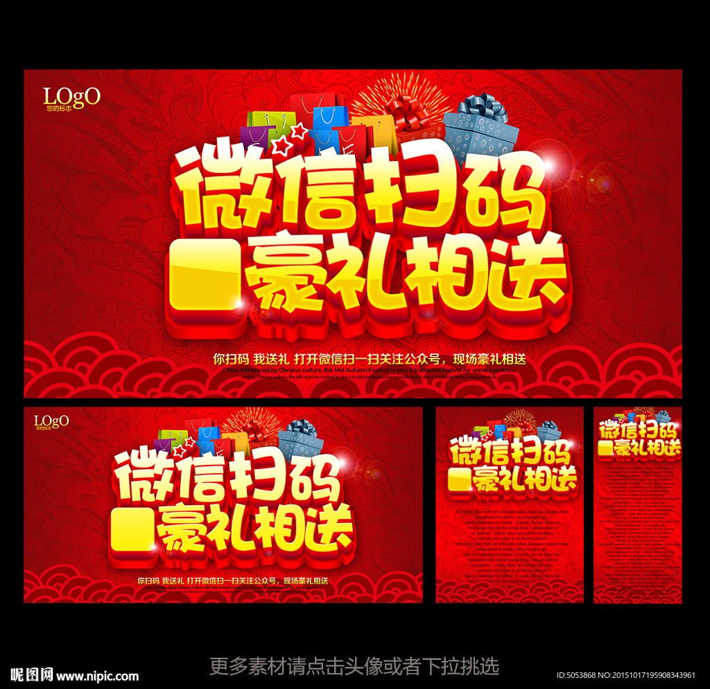 微信