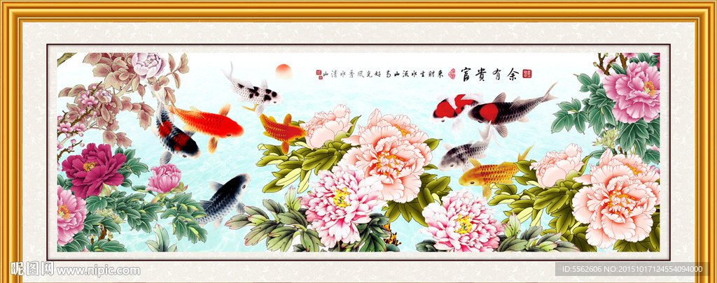 九鱼图