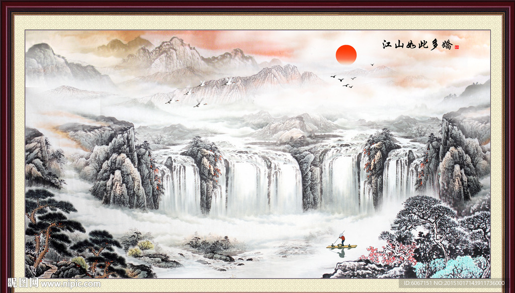 山水国画