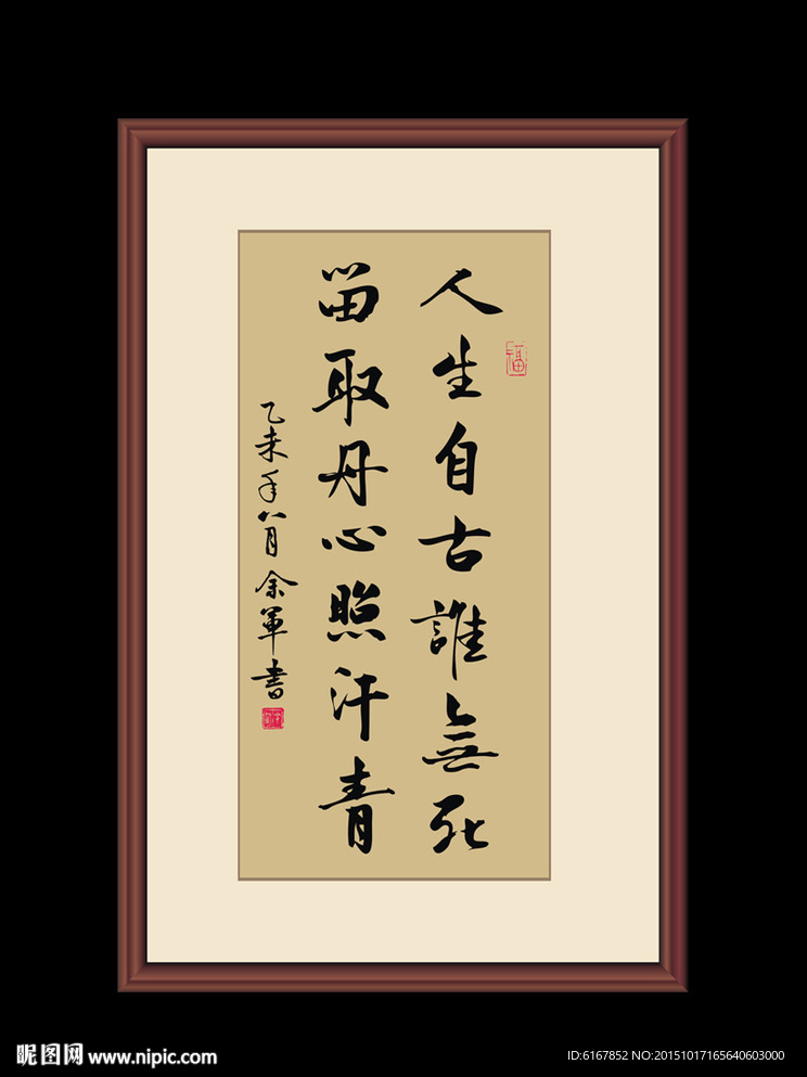 书法