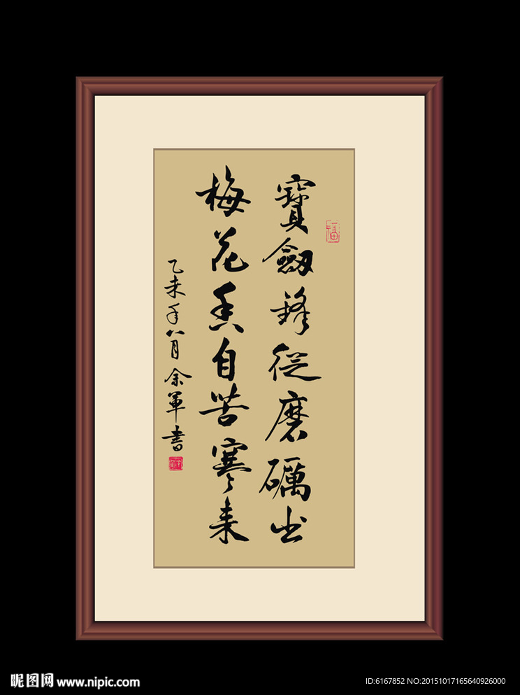 书法