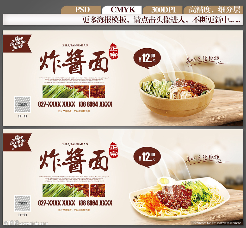 炸酱面