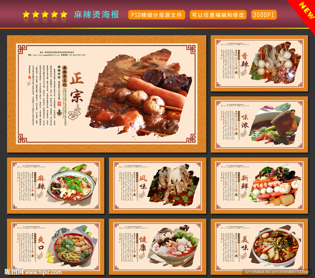 麻辣烫