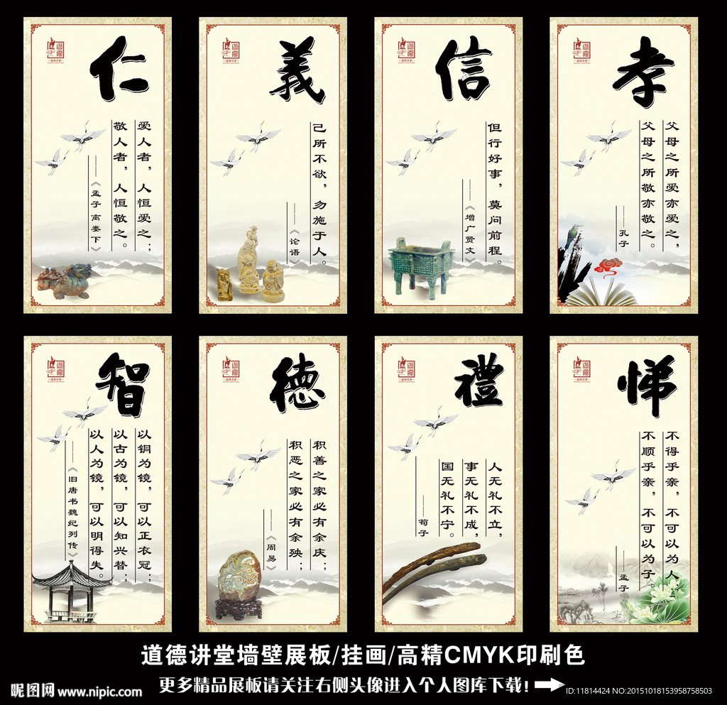 道德讲堂挂画
