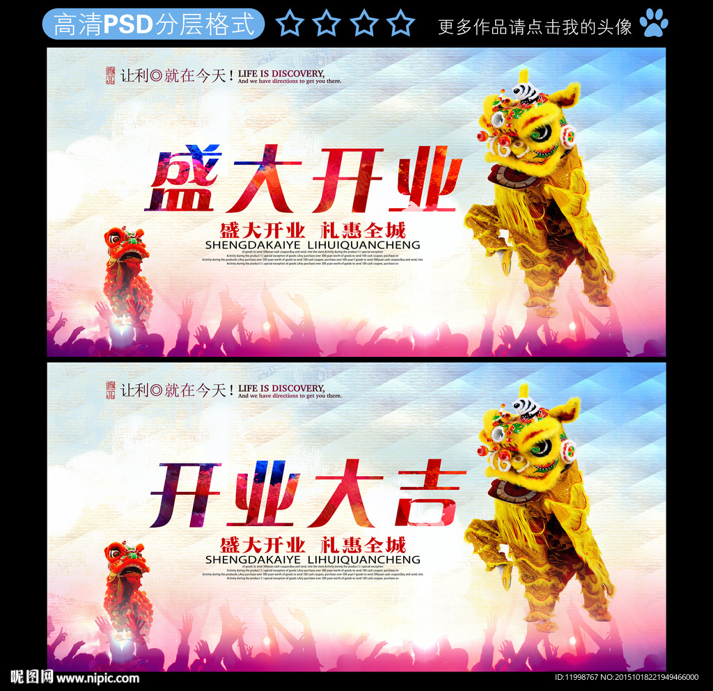 盛大开业