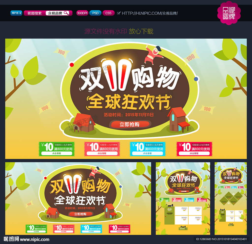 双十一