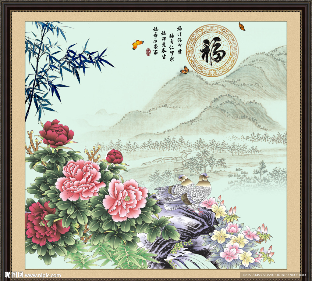 花开富贵