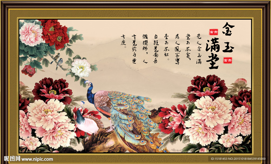花开富贵牡丹图