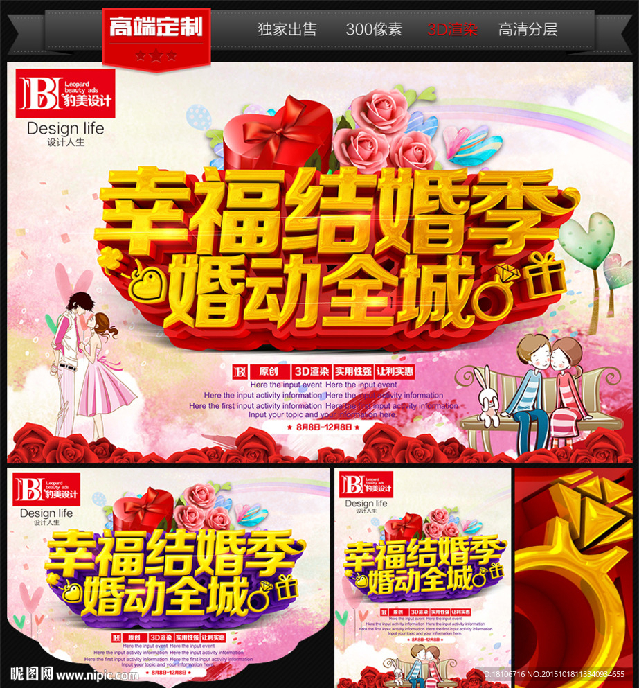 婚纱影楼宣传单