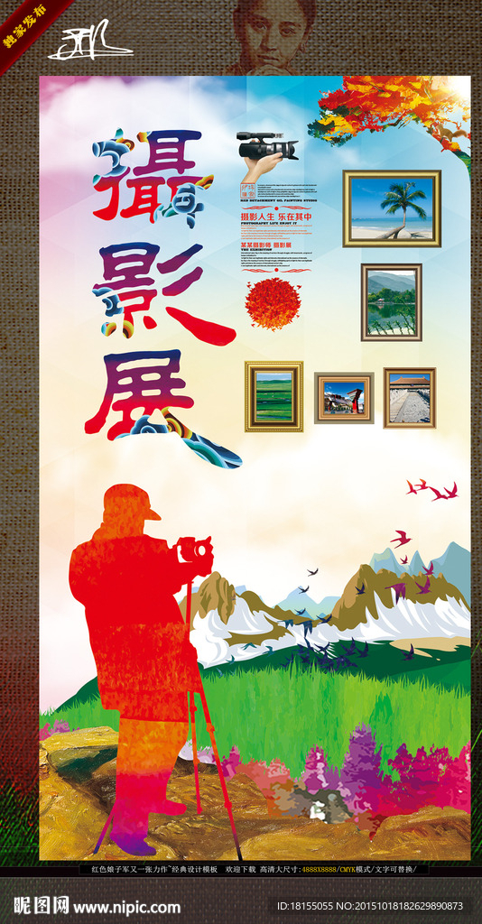 作品创作名称 绿声大美