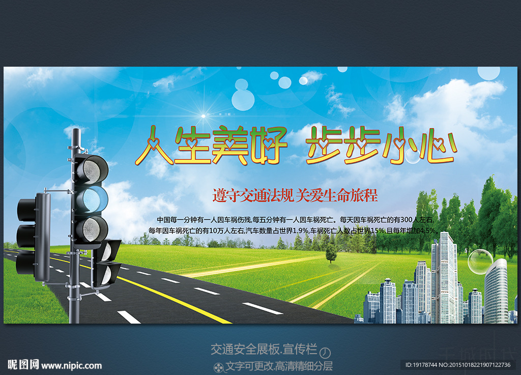 交通安全 草地公路