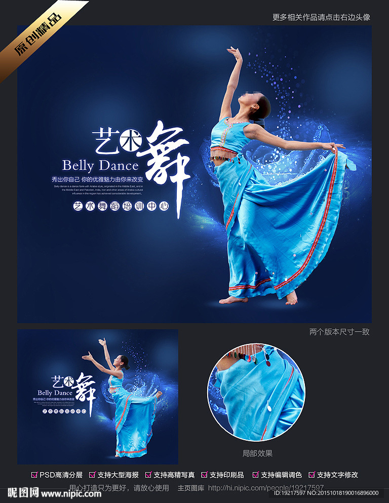 孔雀舞