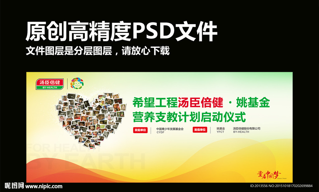 爱心活动