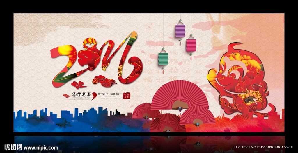 2016 猴年