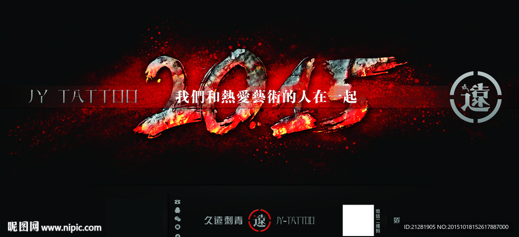 2015字体设计