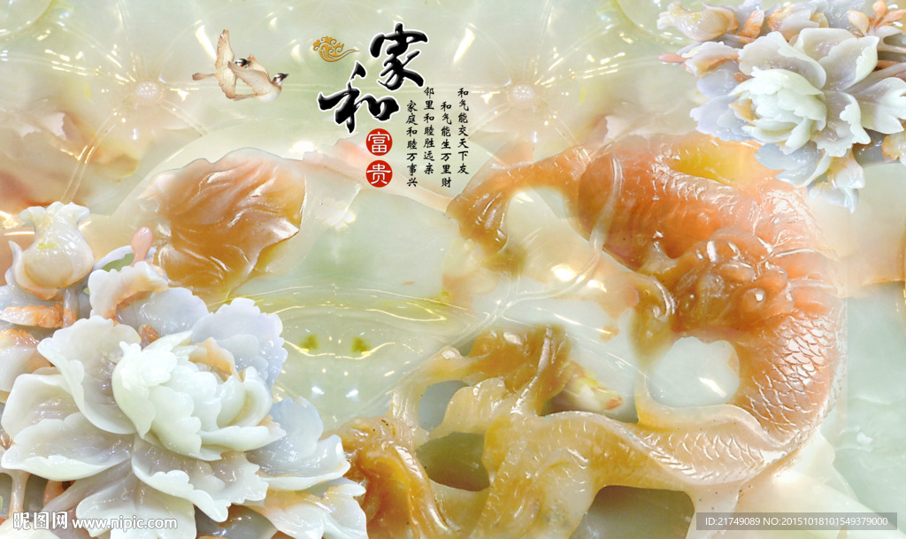 玉雕牡丹