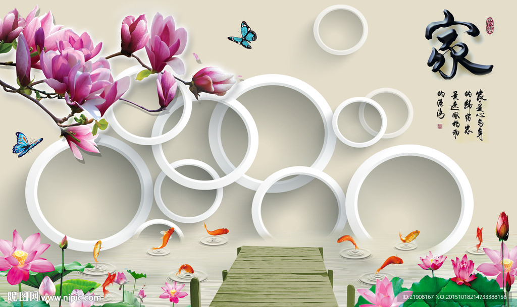 玉兰花荷花背景墙图片