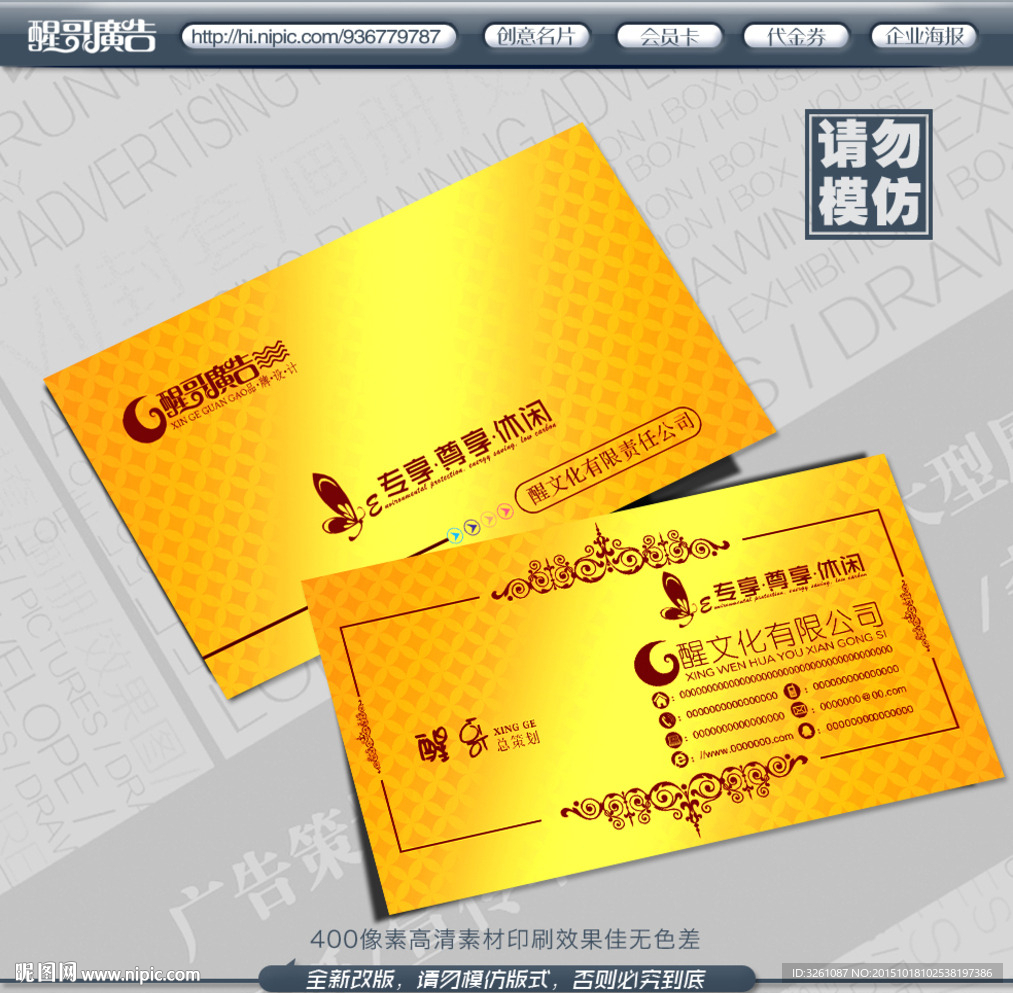名片设计 高档名片
