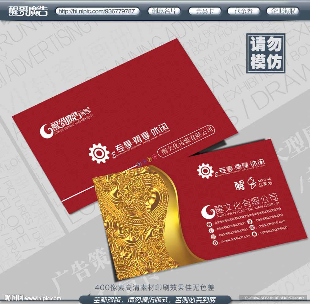 经理名片