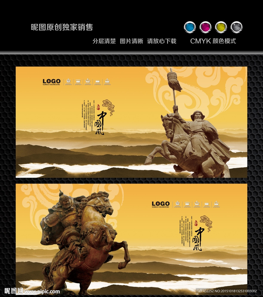 中国风展板