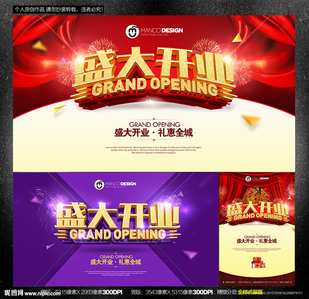 盛大开业