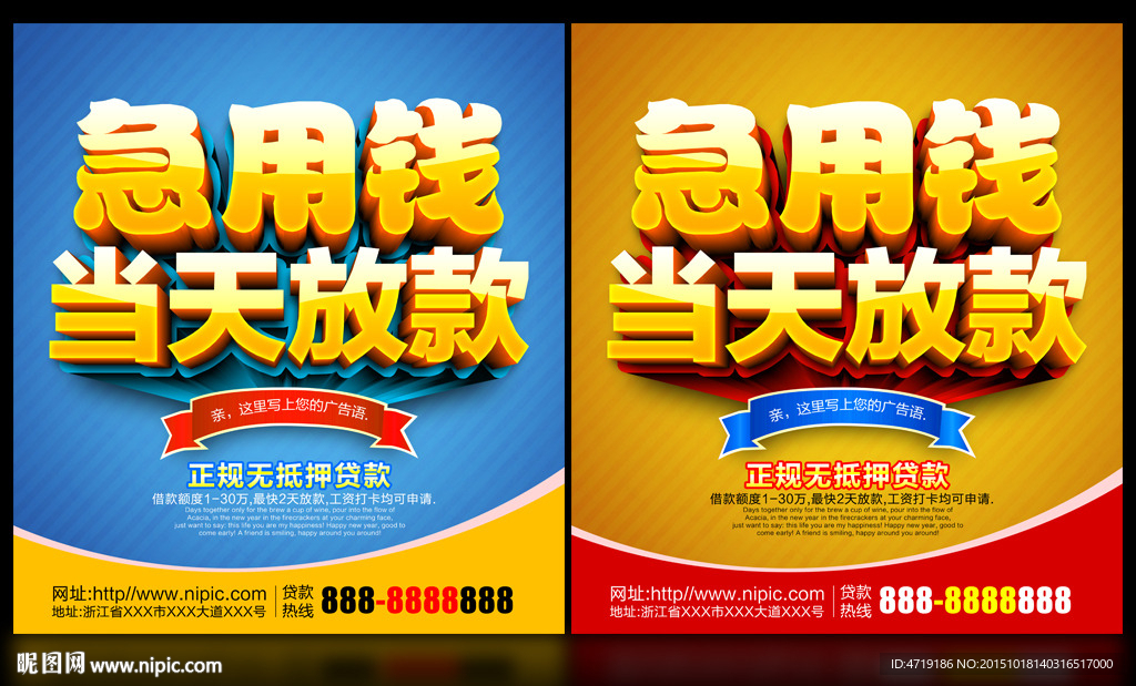 贷款 急用钱当天放款
