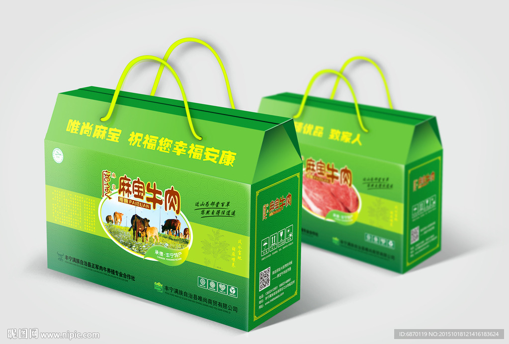 牛肉礼盒包装展开图