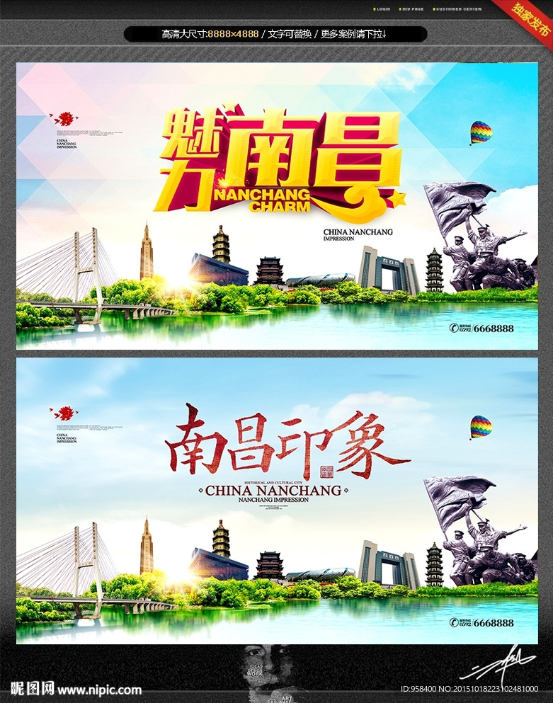 南昌印象 南昌形象广告