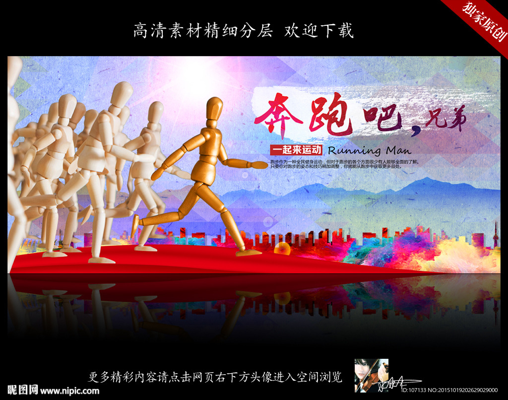 奔跑吧兄弟