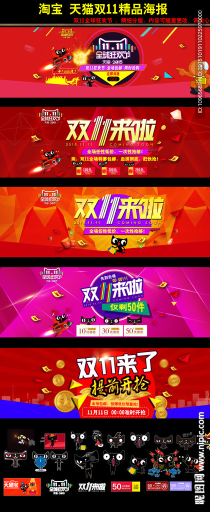 双11海报首页轮播图设计首页装
