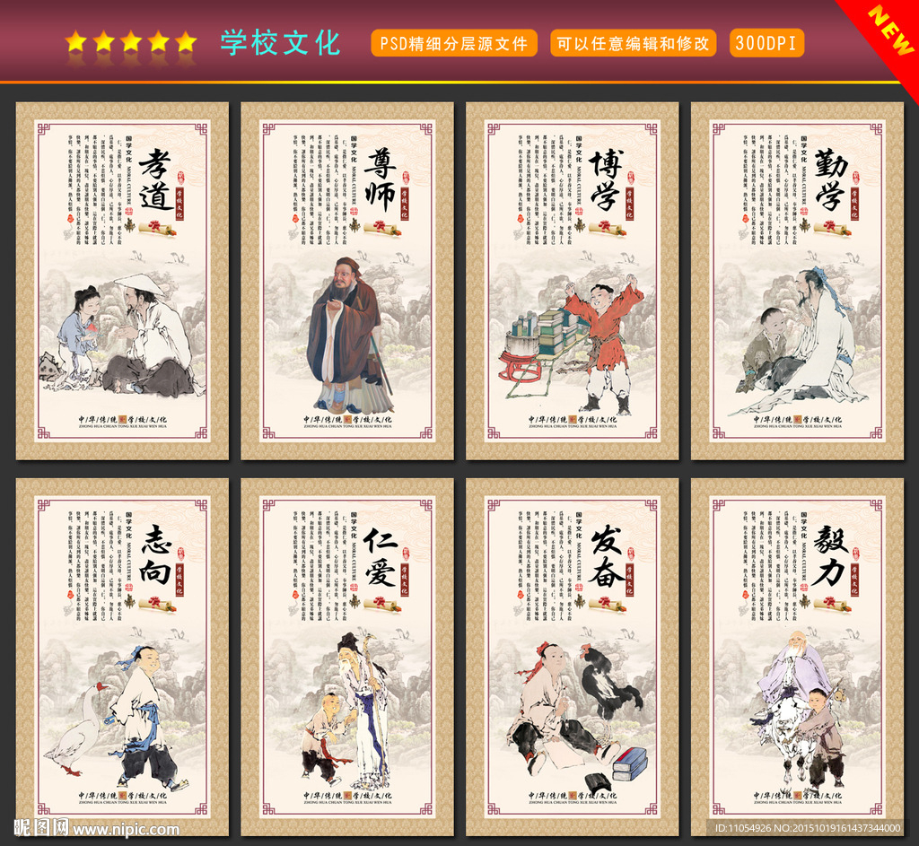 学校文化