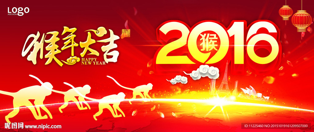 2016猴年海报