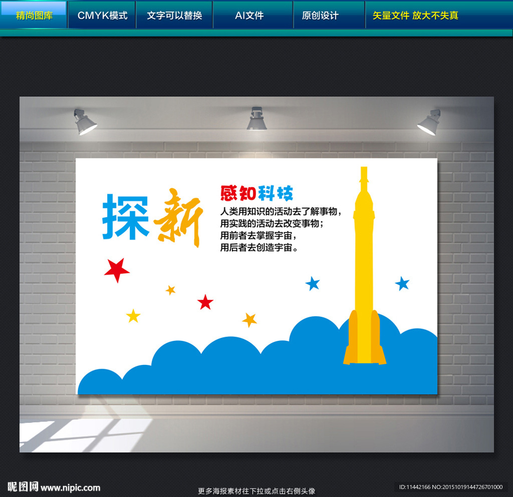 校园文化墙