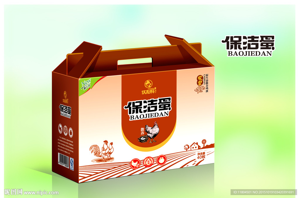 鸡蛋箱平面图