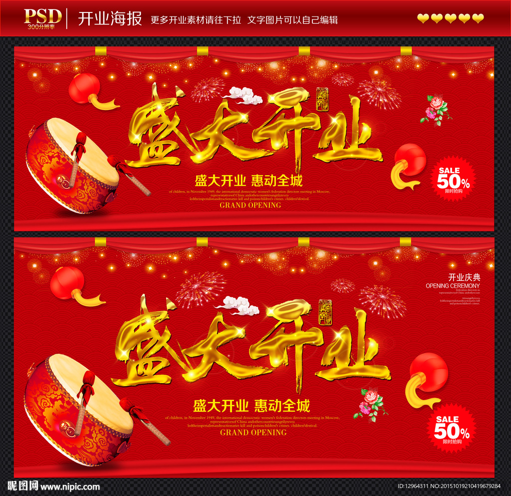 开业