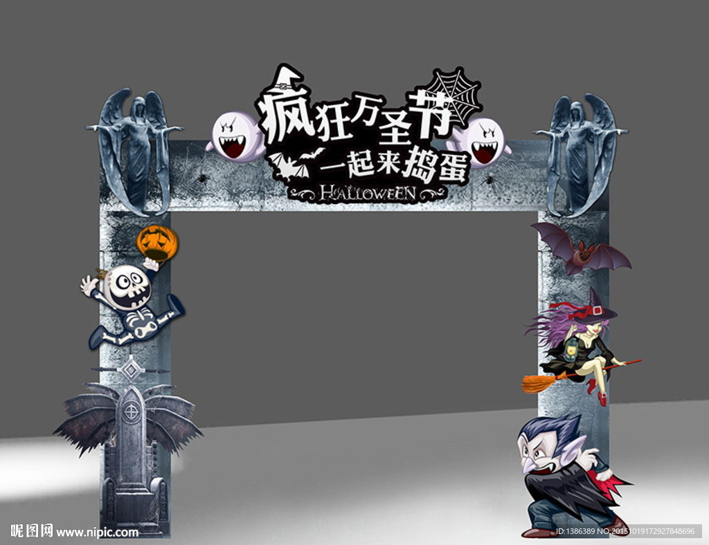 万圣节狂欢夜个性门头